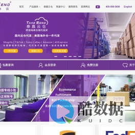 国际快递_UPS代理_仓储代发_专线小包-深圳泰嘉物流公司
