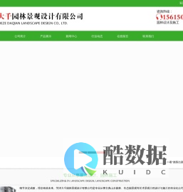 假山假树,生态园林,园林景观,园林雕塑-菏泽大千园林景观设计有限公司
