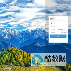 中国地质调查局邮件系统