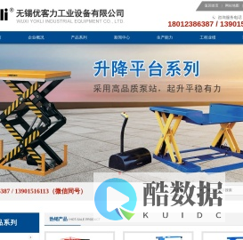 平衡重式单臂吊机