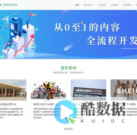 绿狐科技-绿狐、移动学习、在线学习、职业教育、课程开发、内容定制、学习运营