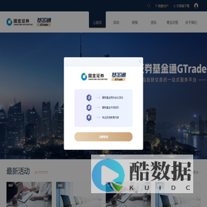 基金通