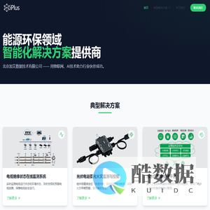 智慧值守水务运营服务平台