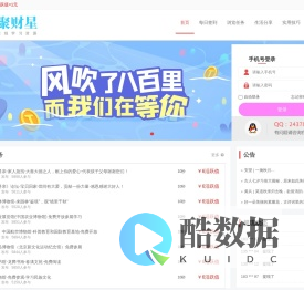 聚财星