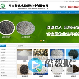 白刚玉-石英砂滤料-鹅卵石滤料-陶粒滤料-锰砂滤料-稀土瓷砂滤料-无烟煤滤料厂家-价格-河南皓泉水处理材料有限公司