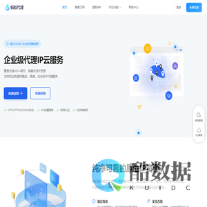 蚂蚁代理-企业级HTTP代理IP云服务-优质IP代理数据【官方网站】