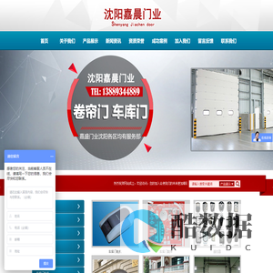 沈阳嘉晨门业_沈阳嘉晨门业