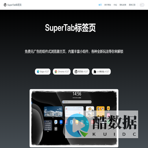 SuperTab标签页 | SuperTab标签页