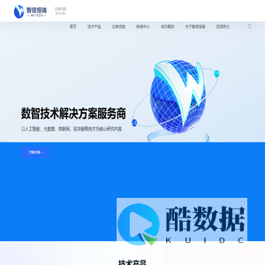 北京智信恒瑞科技股份有限公司