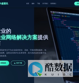 北京中盛联和通讯技术有限公司 - 企业网络解决方案专家