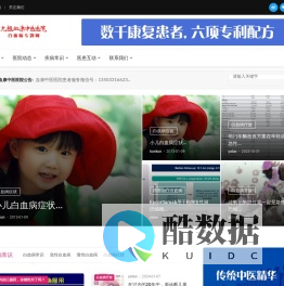 白血病,白血病早期症状,急性白血病,慢性白血病,中医治疗白血病,白血病症状,中医治疗白血病尽在白血病治疗网