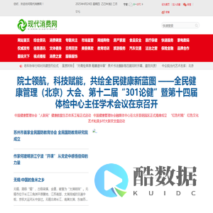 现代消费网