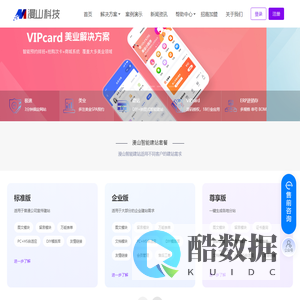 唐山网络公司|唐山自助网站|唐山模板建站-漫山智能建站平台会打字就会做网站