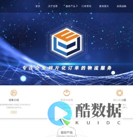 优希物流-上海海运仓空运仓外贸仓定制化仓专业进仓服务安全快捷！
