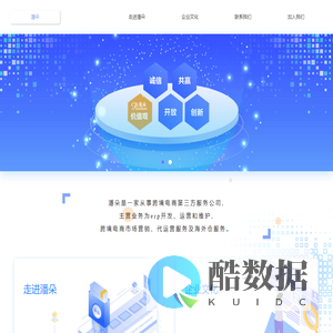 杭州潘朵信息科技有限公司