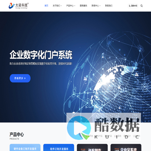 石家庄大梁网络科技有限公司