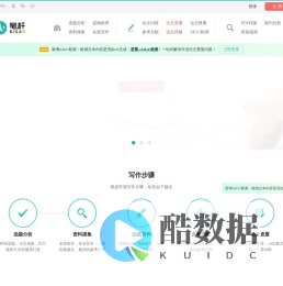 笔杆网_论文检测_论文查重_毕业论文抄袭检测
