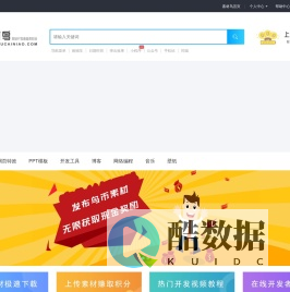 分享综合素材免费下载的平台-素材鸟素材网