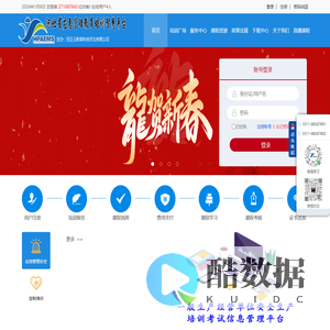 河北省应急管理教育培训智慧平台