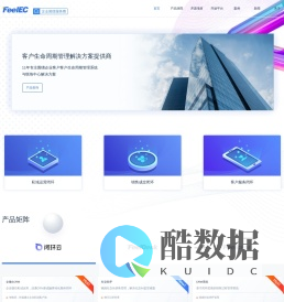 数字化销售管理与客户生命周期管理解决方案-FeelEC