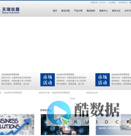 江苏天瑞仪器股份有限公司