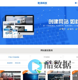 石家庄网站建设_石家庄网站制作_石家庄网站定制_石家庄网站设计-河北乾泽信息技术有限公司