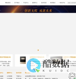 深圳威玛网电科技有限公司官网,智能家居数字对讲,全网线智能型楼宇对讲,虹膜智能对讲,门口机.