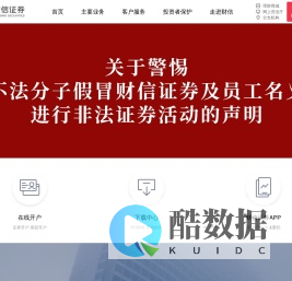 财信证券官网