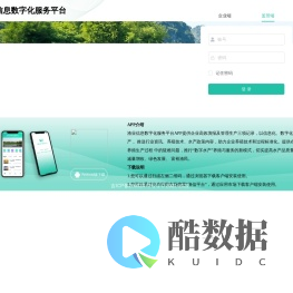 渔业信息数字化服务平台
