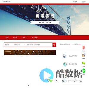 吉林省百翔劳务派遣服务有限公司