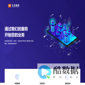 莆田市云天科技有限公司