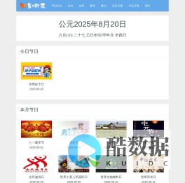 是哪天