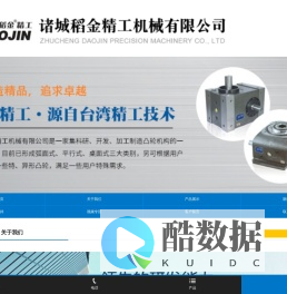 凸轮分割器