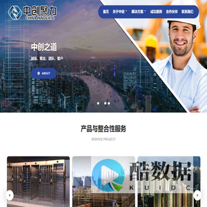 中创聚力（北京）信息技术有限公司