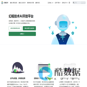 幻视科技 | 幻视科技