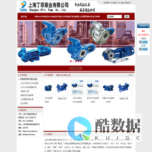 代斯米DESMI齿轮泵,丹麦进口水泵,原装进口卧式端吸泵,立式管道双吸离心泵,进口自吸泵-上海丁菲泵业有限公司