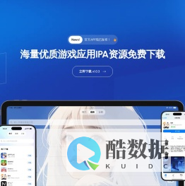 iPA商店门户 - 最优秀的iPA下载网站