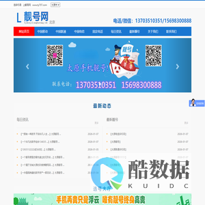 太原手机靓号网出售、回收太原靓号、太原车牌靓号-太原固话靓号