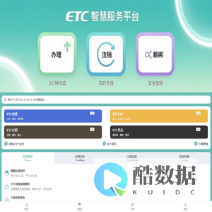 ETC中心