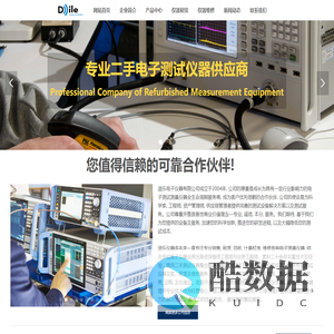 迪乐电子仪器有限公司-网站首页