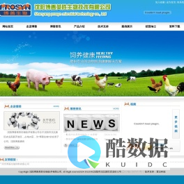 沈阳博善英胜生物技术有限公司-发酵饲料/调养料/微生物/痢遁/生物饲料
