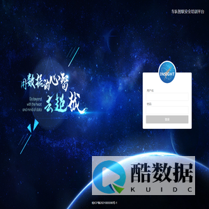 车队智联管理系统