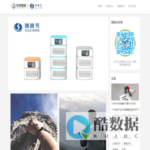 阜邦集团丨广西随路充智能科技有限公司 - 官方网站