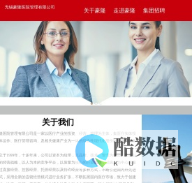 无锡豪隆医院管理有限公司