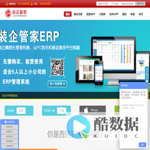 华伊ER_装饰管理软件_装修预算软件_电子展厅_家装预算软件_培训考勤系统的提供商