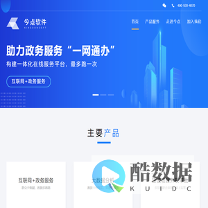 今点软件_上海今点软件有限公司