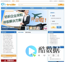 面料采购网