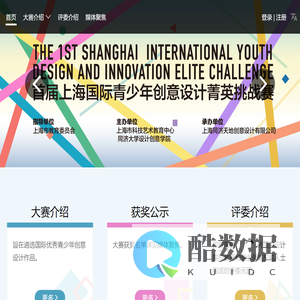 上海市青少年创意设计大赛