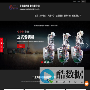 液体包装机_颗粒包装机_食品包装设备定制_立式全自动包装机生产厂家-上海惠河实业有限公司