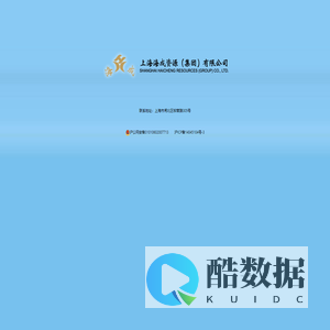 上海海成资源(集团)有限公司